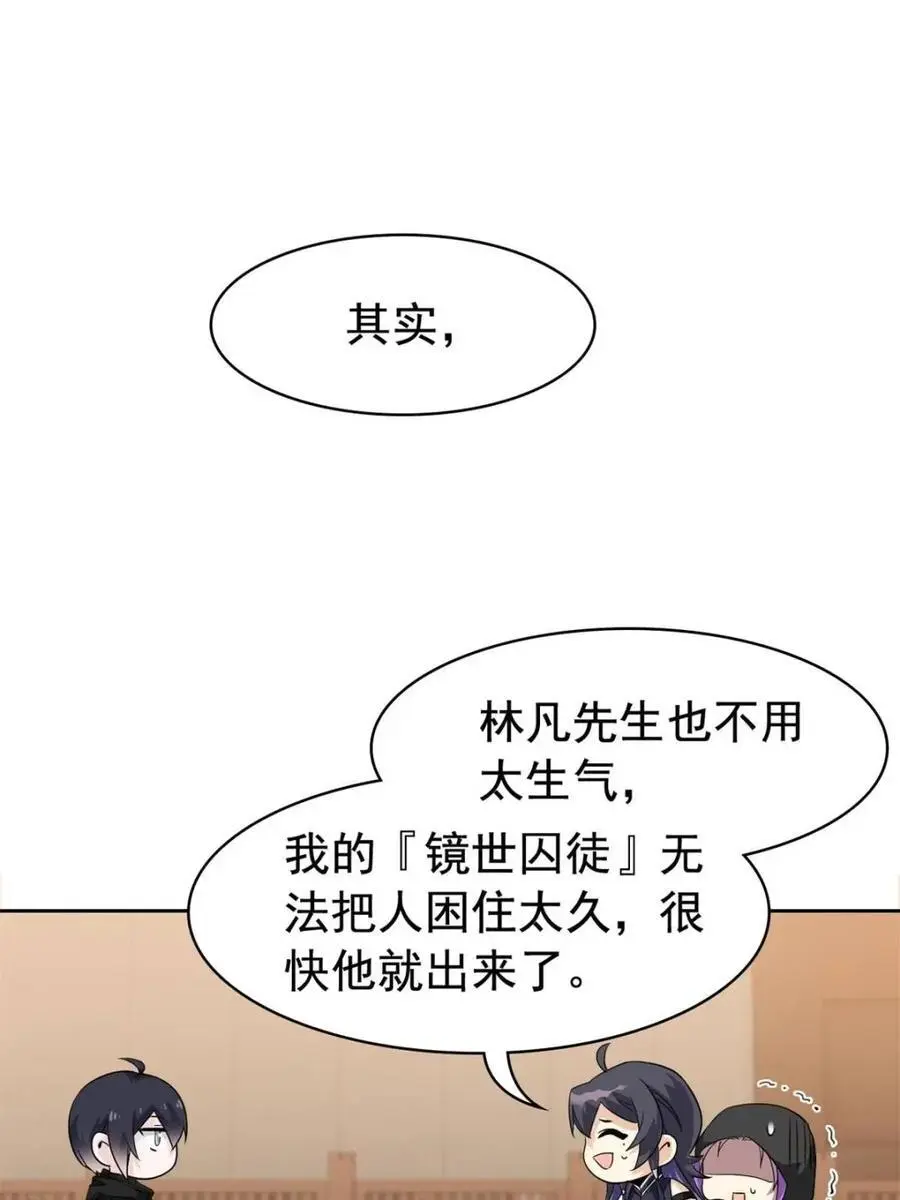 216 别打我了！快去救爹29