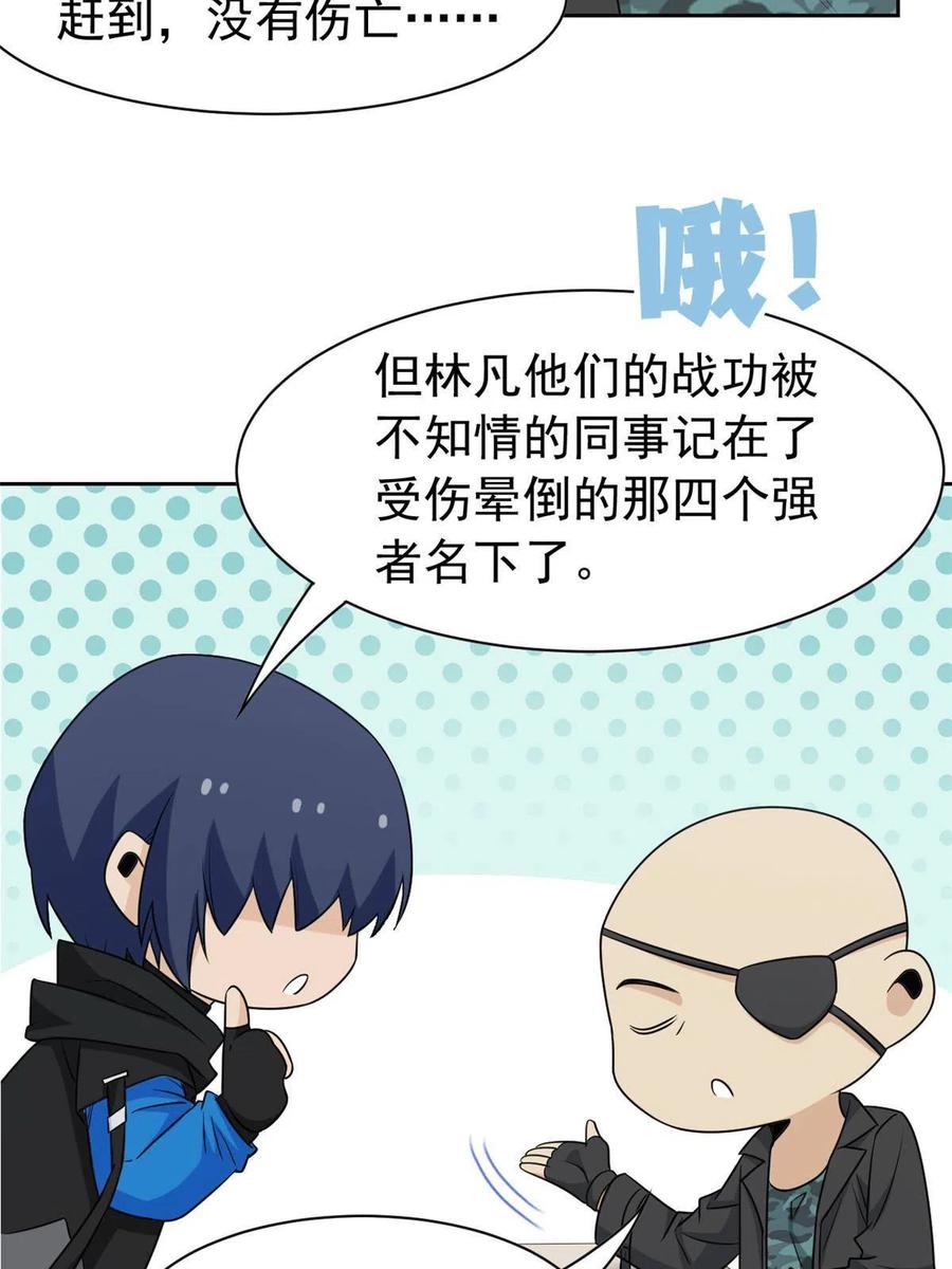 82 下蛋之仇，不共戴天11