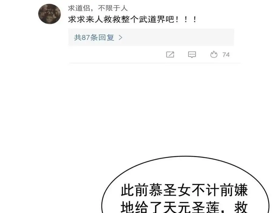 202 人形来娶，血魔出世76
