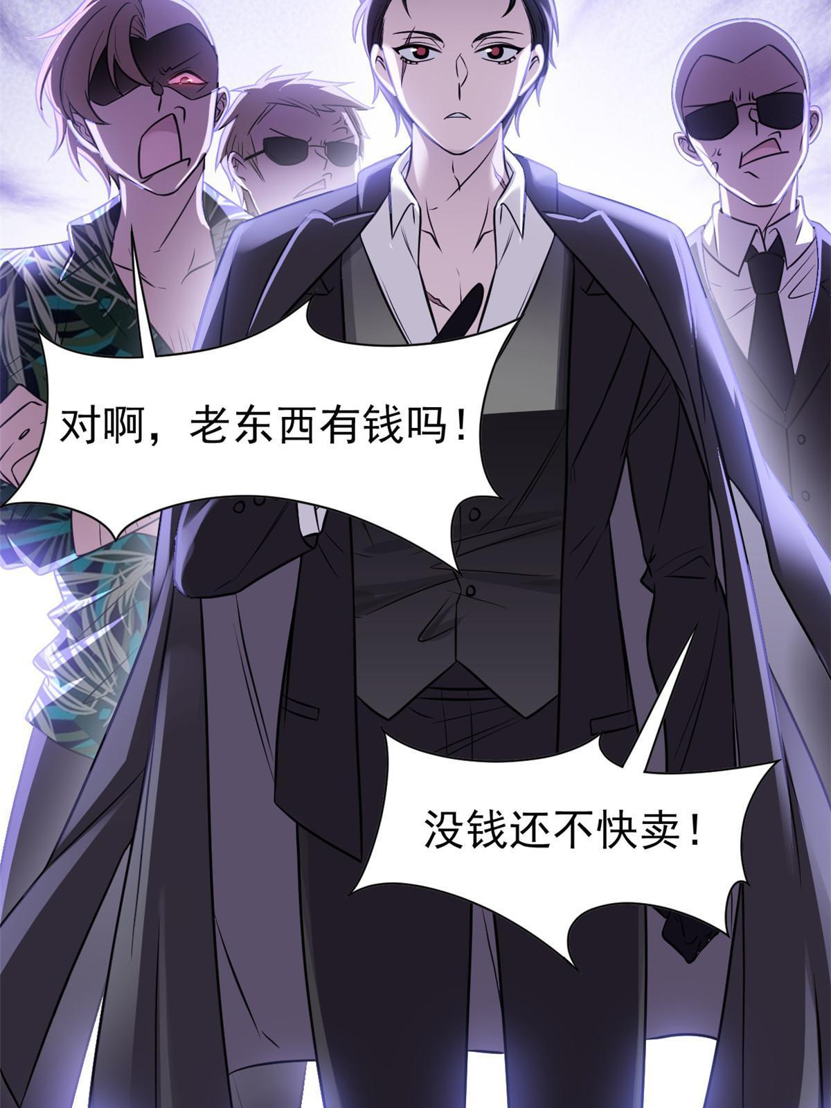 106 社会飞哥，要做好人49