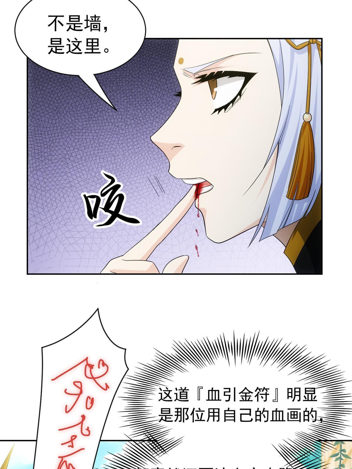 146 同族弱鸡，五彩野雉7