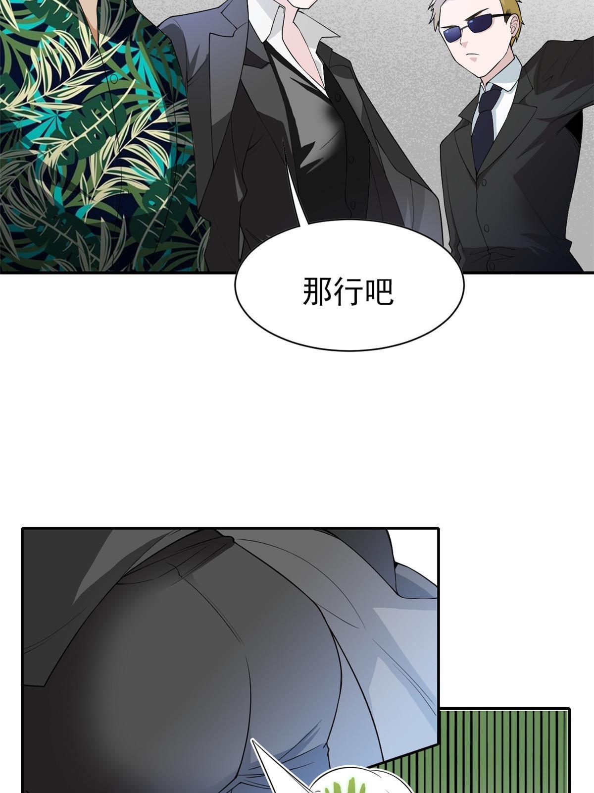 106 社会飞哥，要做好人19