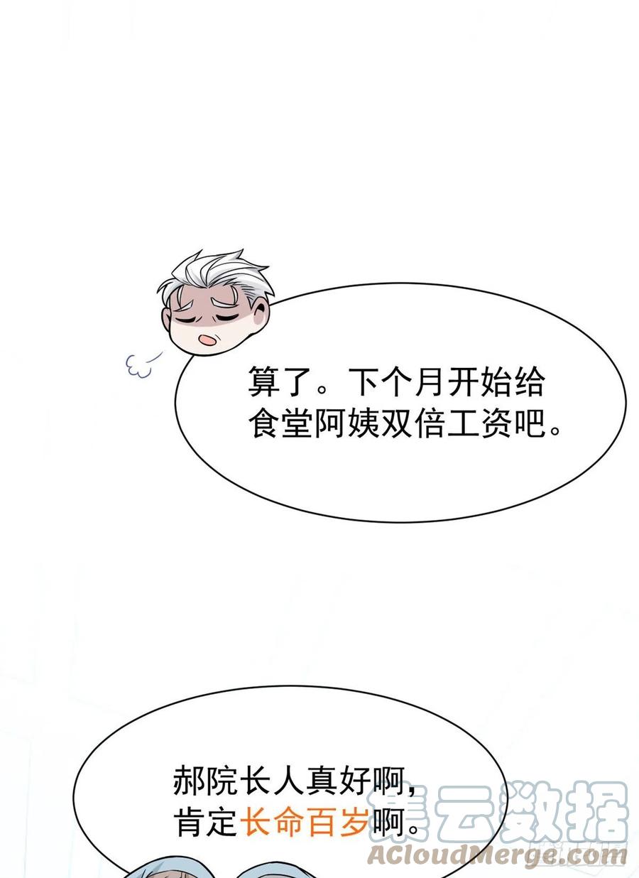 63 虎鞭熊掌，可以兼得33