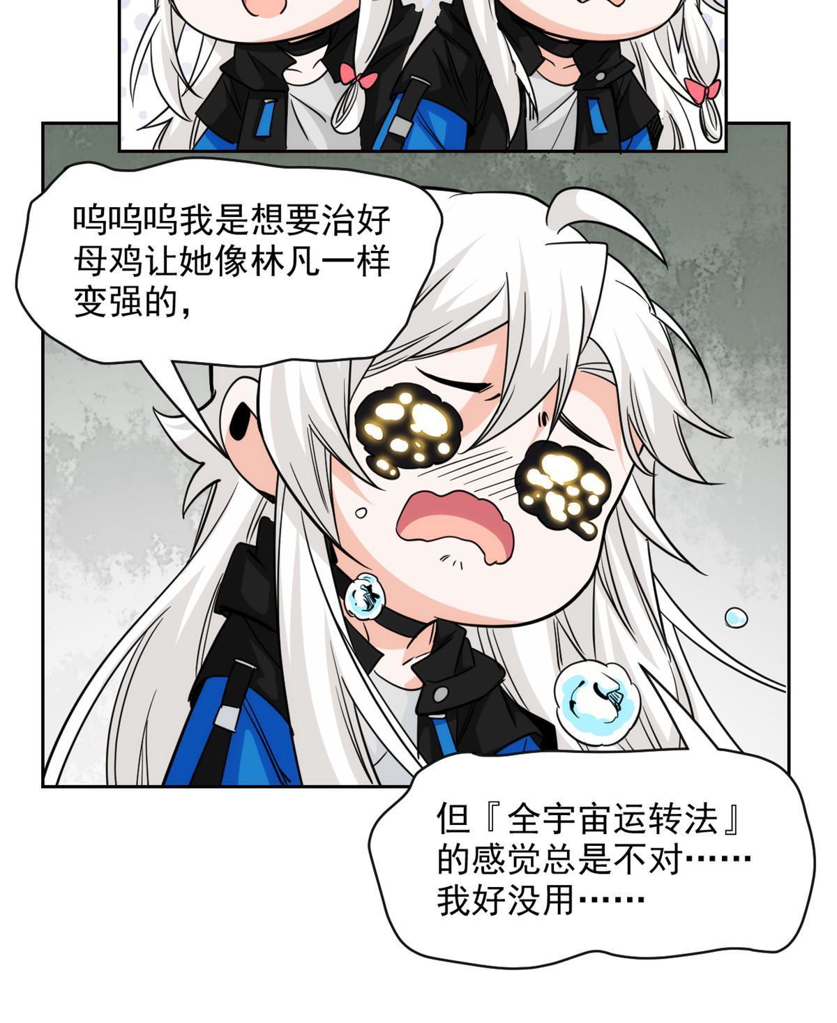 142 黑曜移枝，鸡已吓呆8