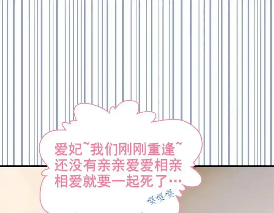 225 大鸟依人，公鸡强忍98