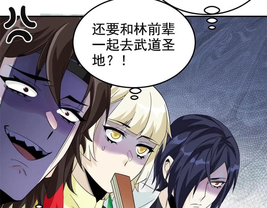192 未来师母，别选错人！52