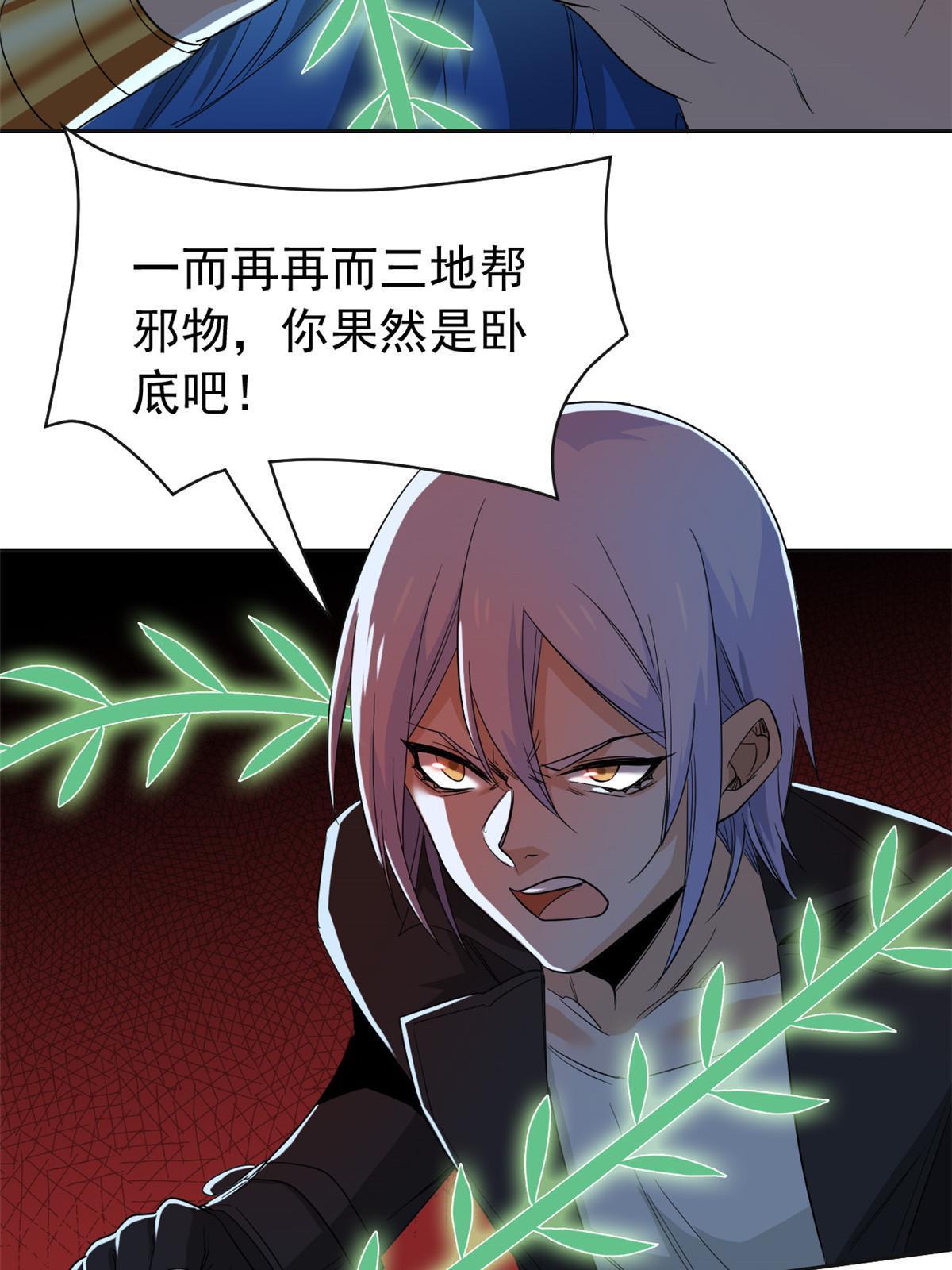 152 凡凡气气，不准打鸡21