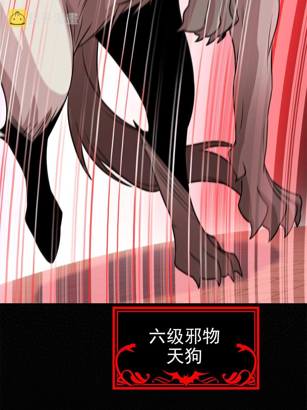 95 邪物攻城，好多叛徒74