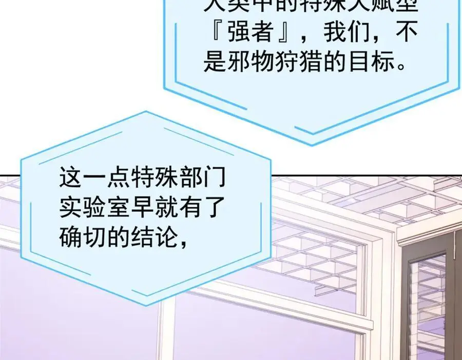 214 吃多不胖，你心动吗？82