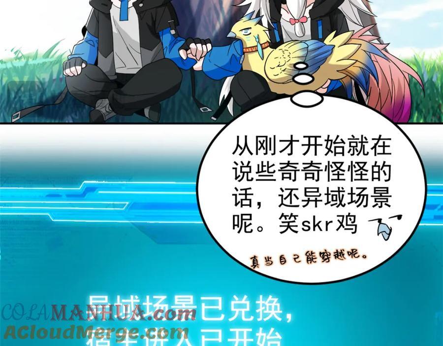 183 人进不算，还要带鸡？9