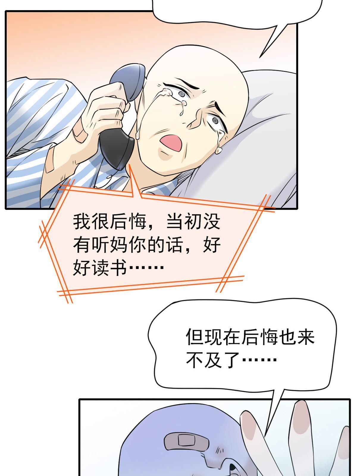 107 大哥仗义，飞哥最牛48