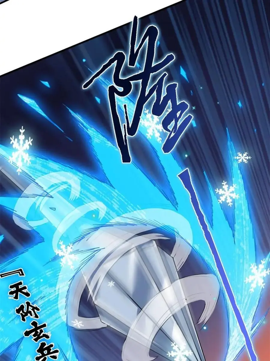 222 曜月寒冰，无尽火阳25