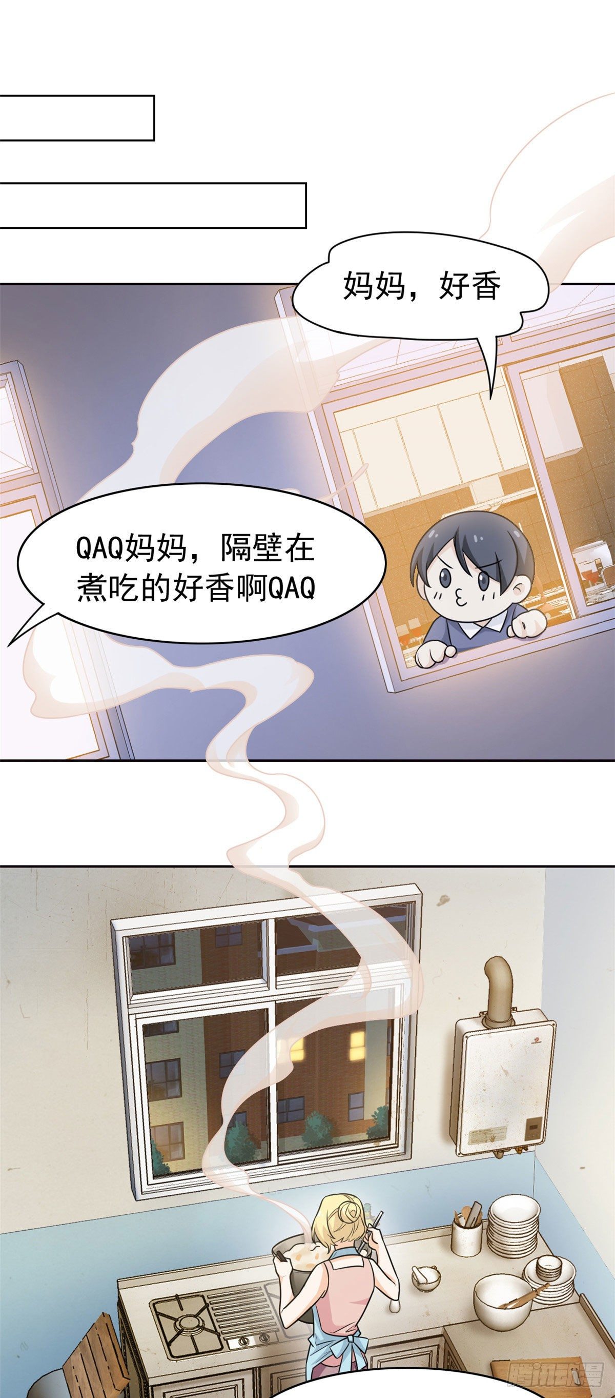 33 说好可爱，你要砍我？6