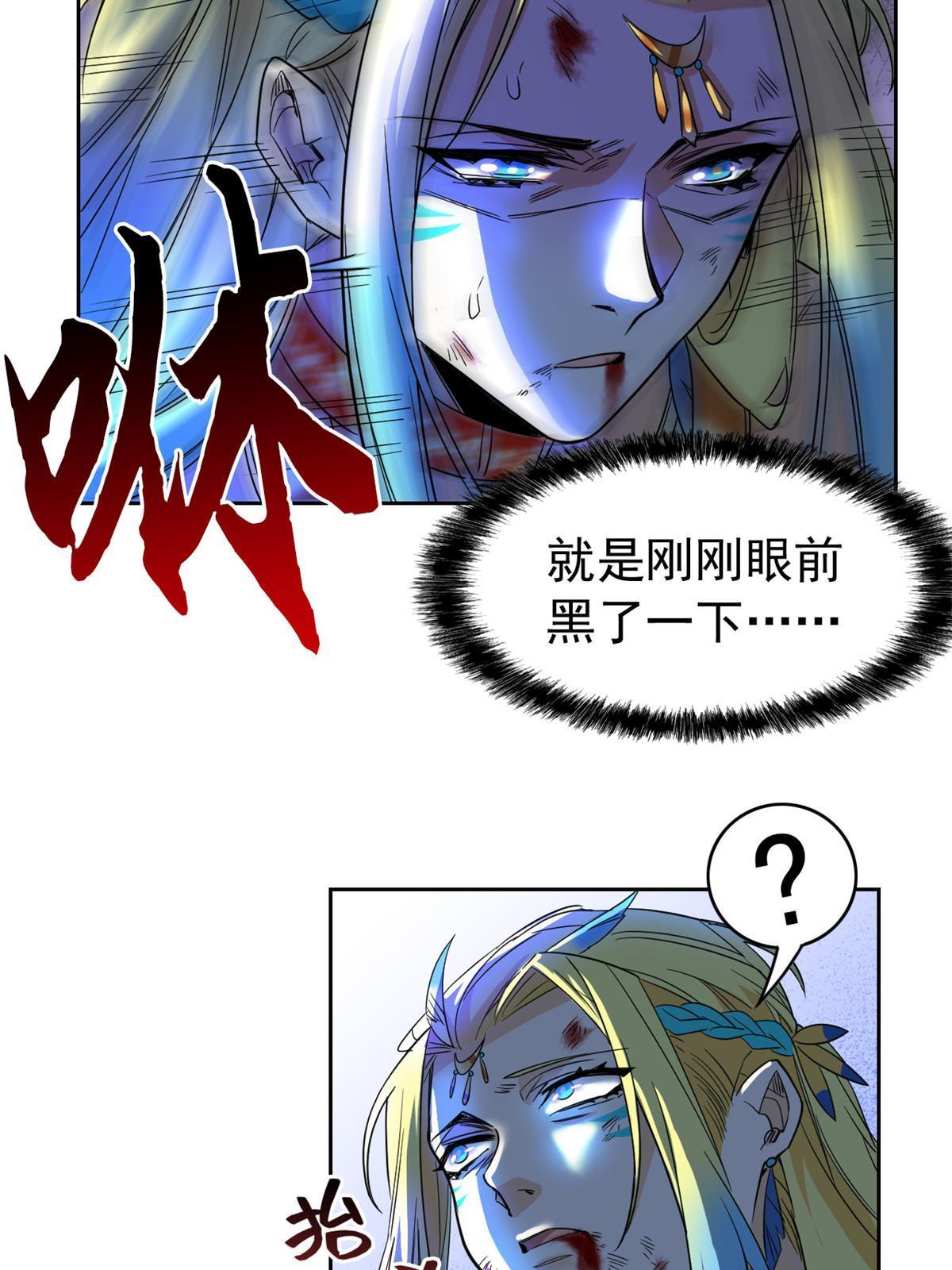 142 黑曜移枝，鸡已吓呆38