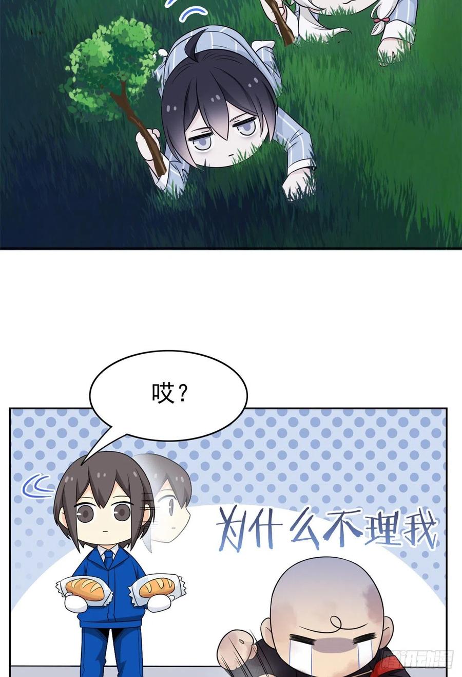 50 咿咿呀呀，妈妈我怕38