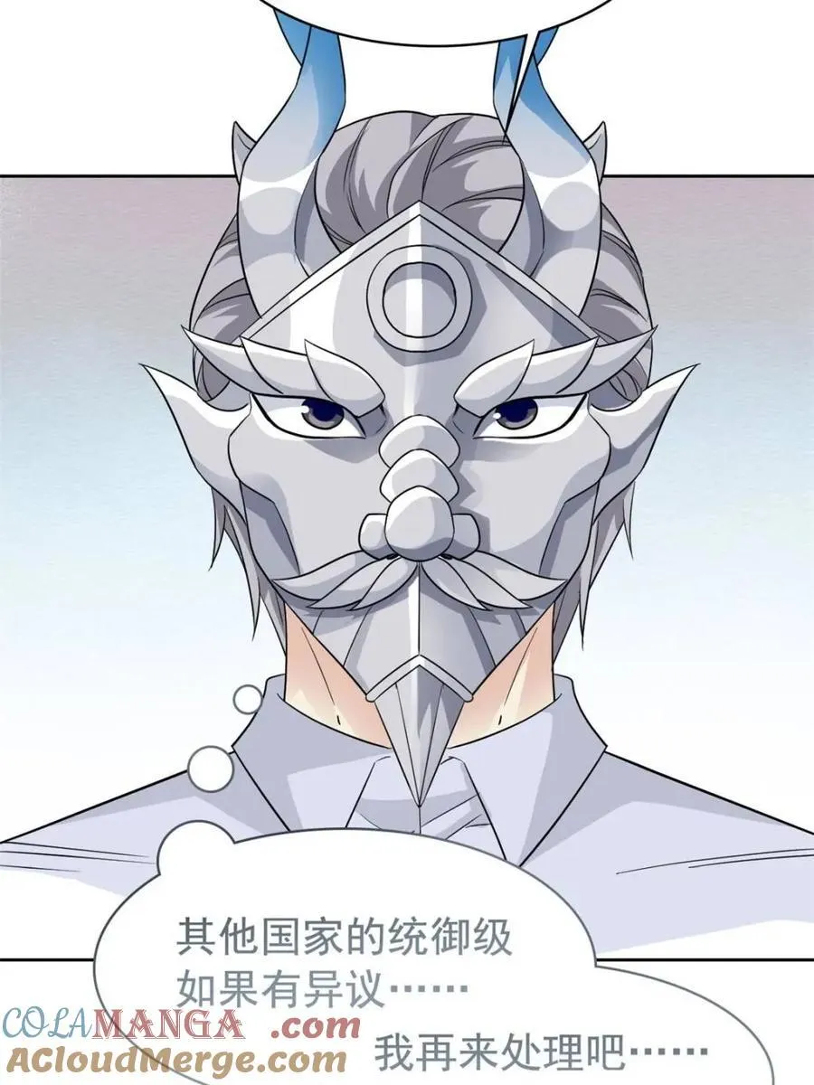 236 龙国统御，别太失望48