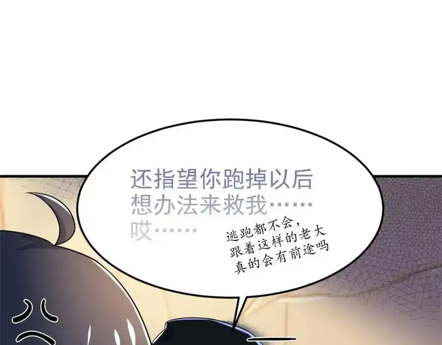 225 大鸟依人，公鸡强忍51