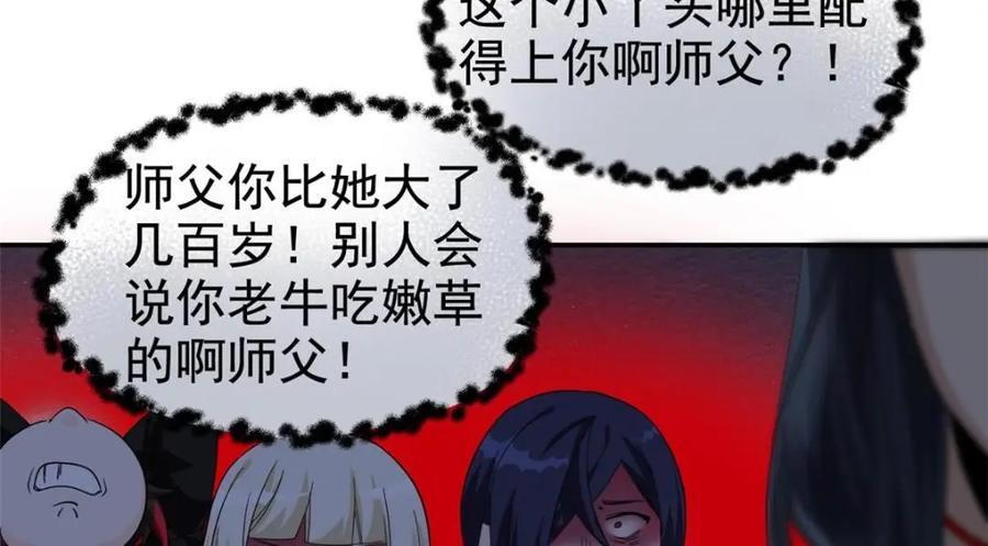192 未来师母，别选错人！59