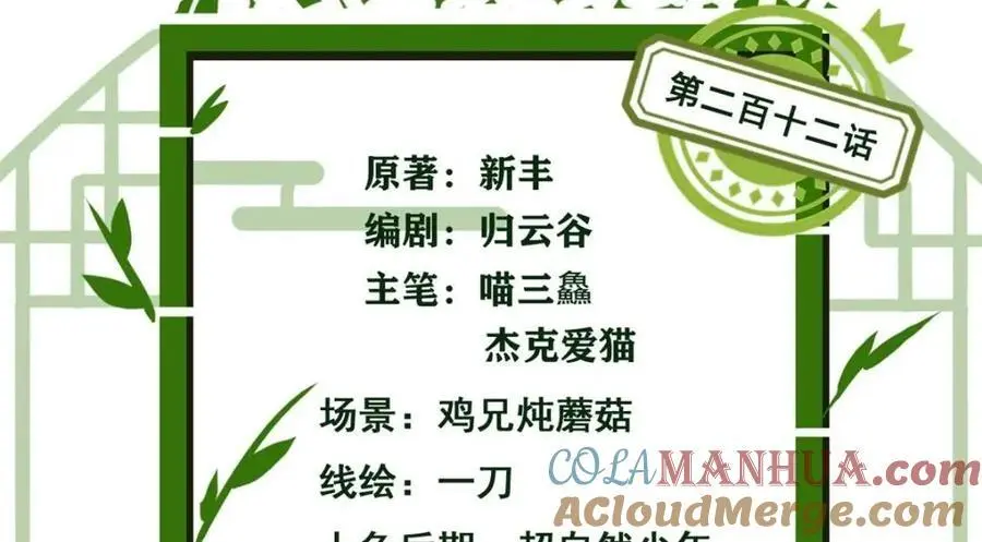 212 吵醒老张，就揍你们5