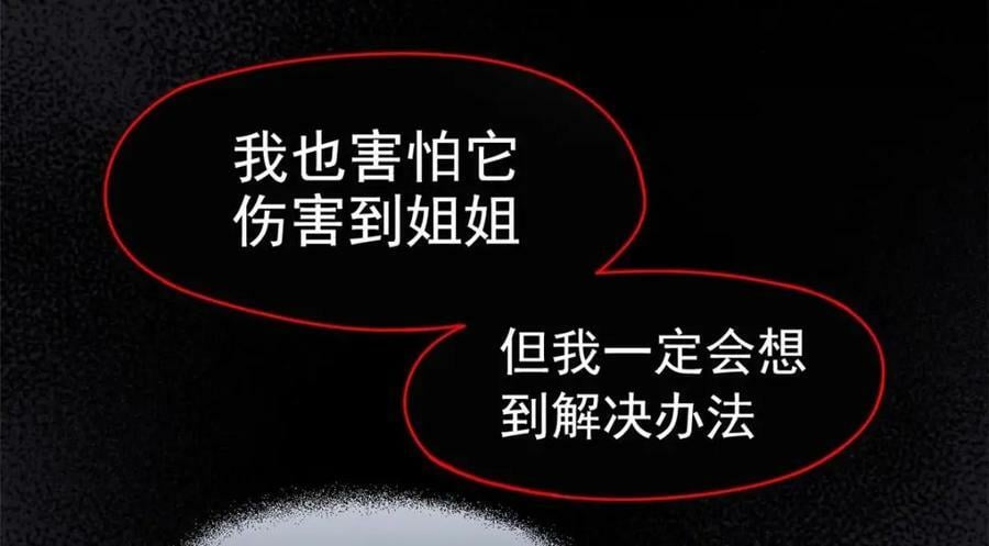 168 卧底英雄？欺骗感情14