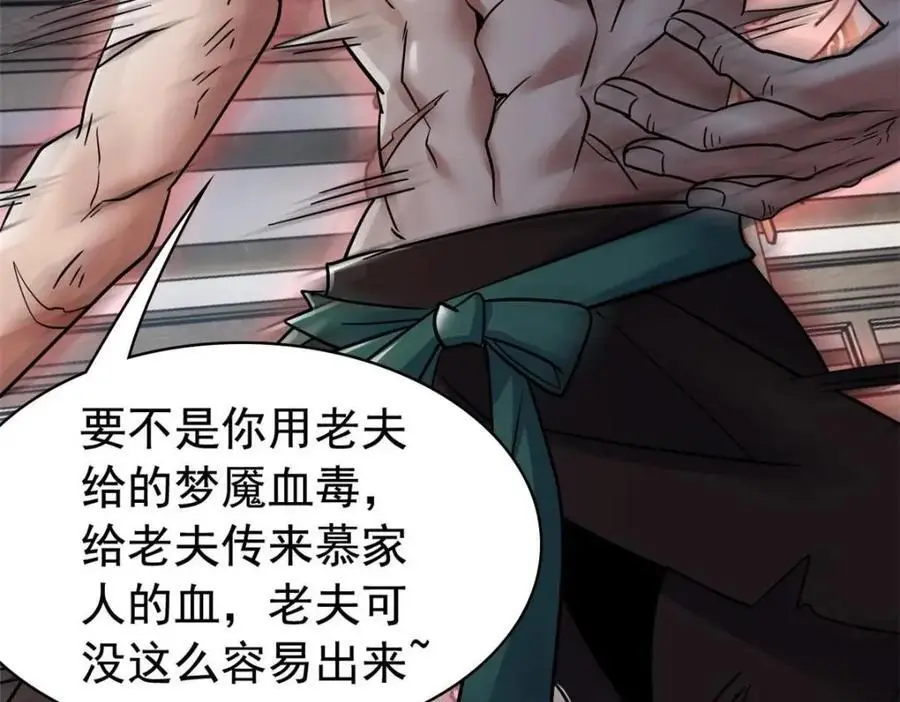 202 人形来娶，血魔出世128