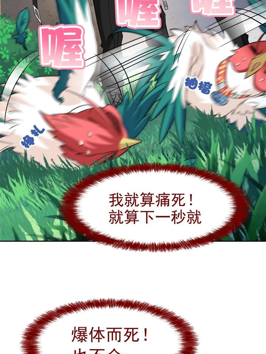 85 不太正经，阉了它吧34
