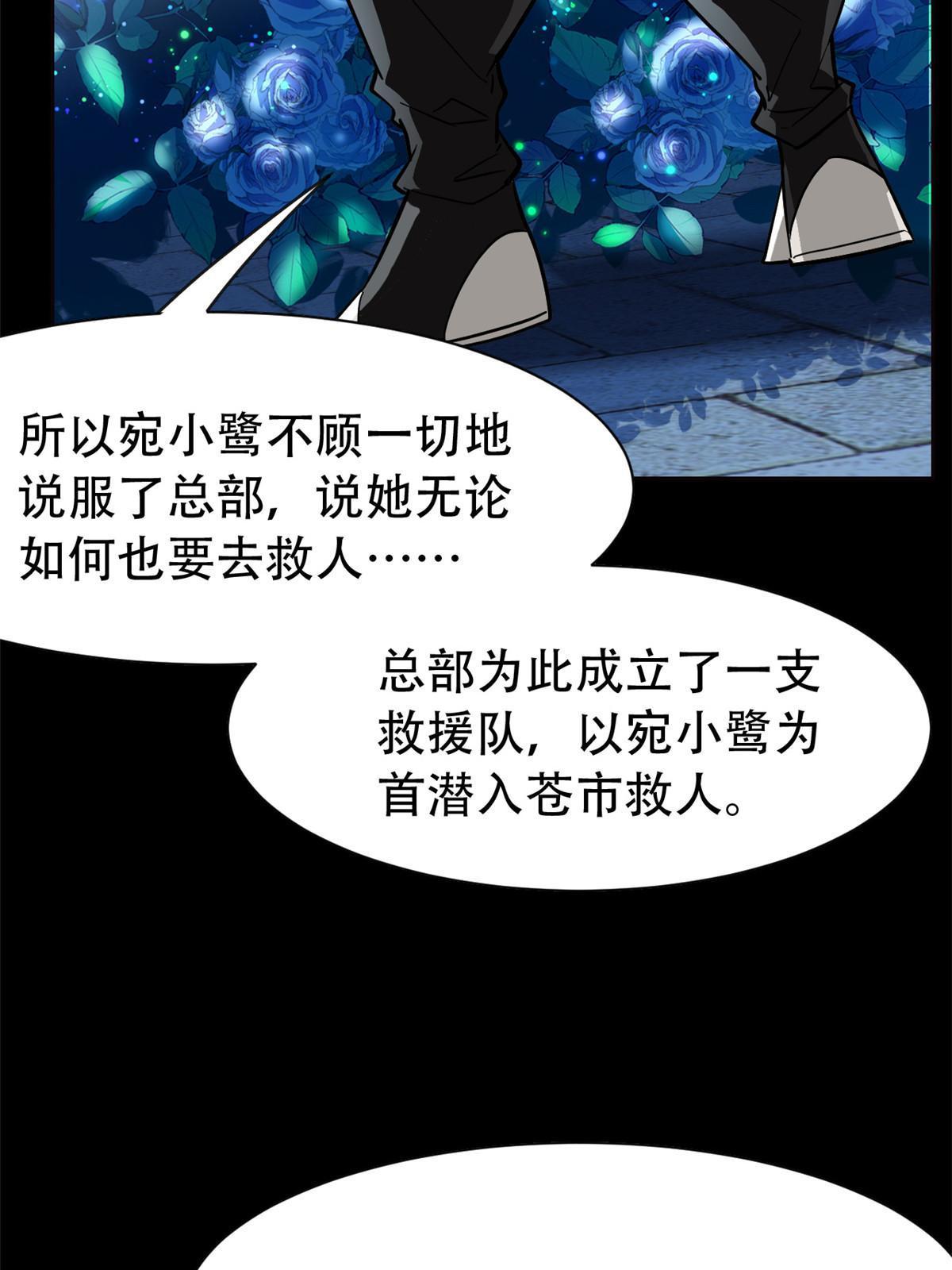 127 邪物司晨，心计很深54