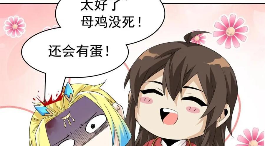 190 还会有蛋！死也挺好11