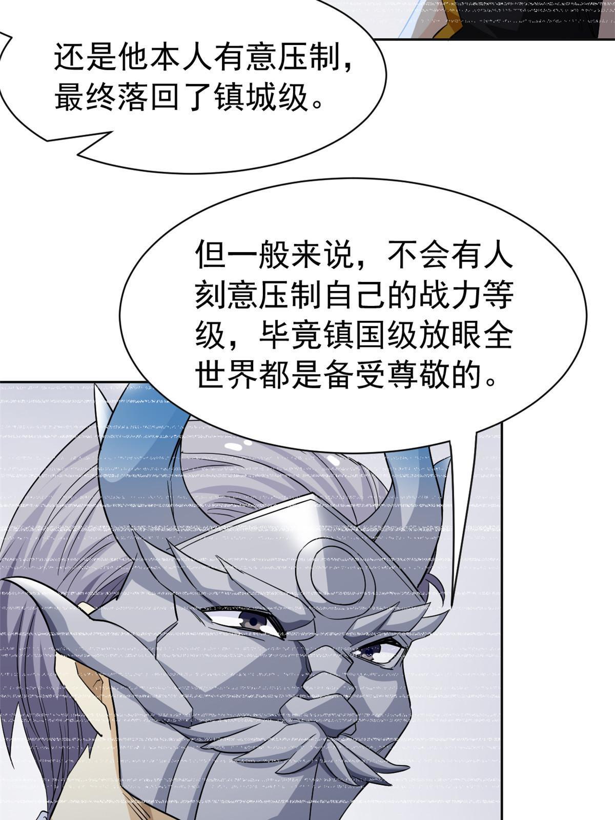 152 凡凡气气，不准打鸡42