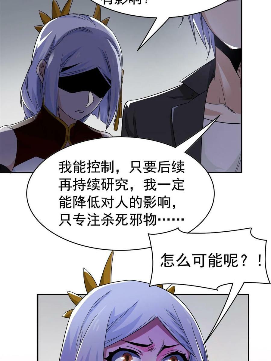 167 万物同源，灭种灭世？38