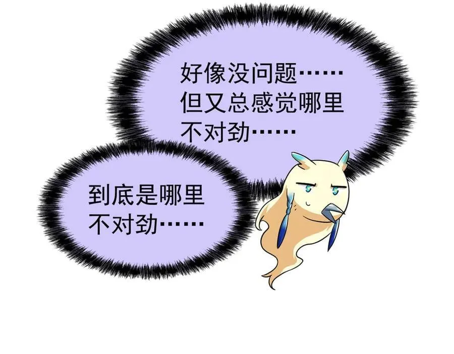 258 凤凰拔毛，说谎代价31