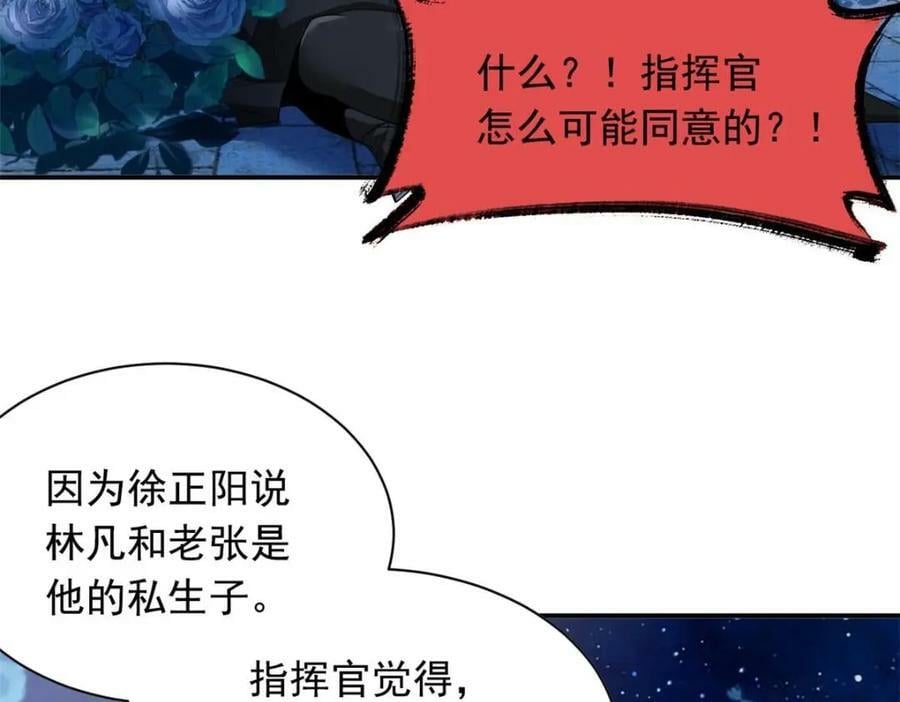 175 可怜独眼，风评被害107