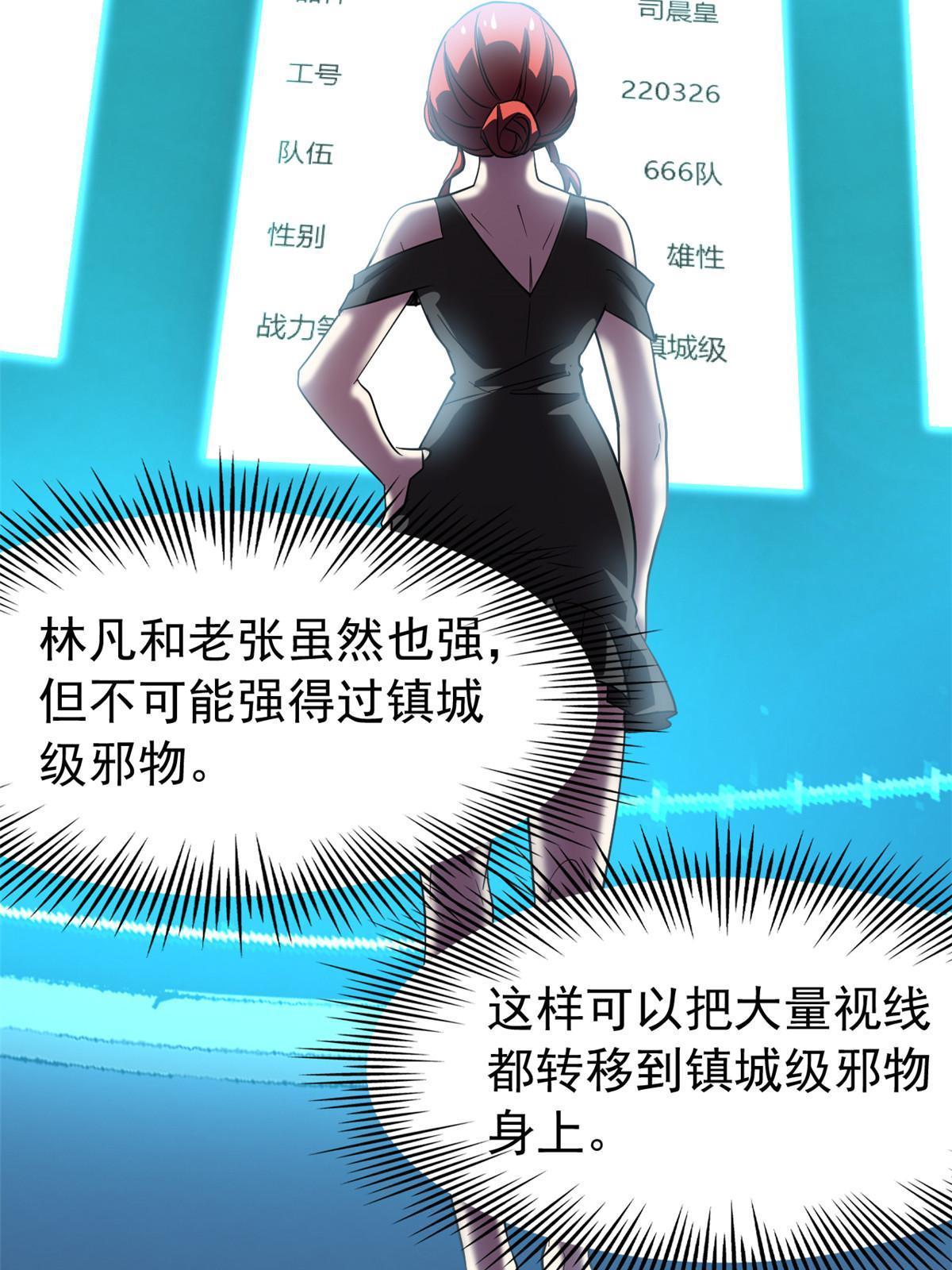 122 老张厉害，从不骗人36
