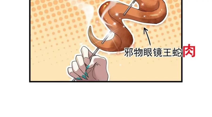 178 镇国之鸡，苍澜羽皇20