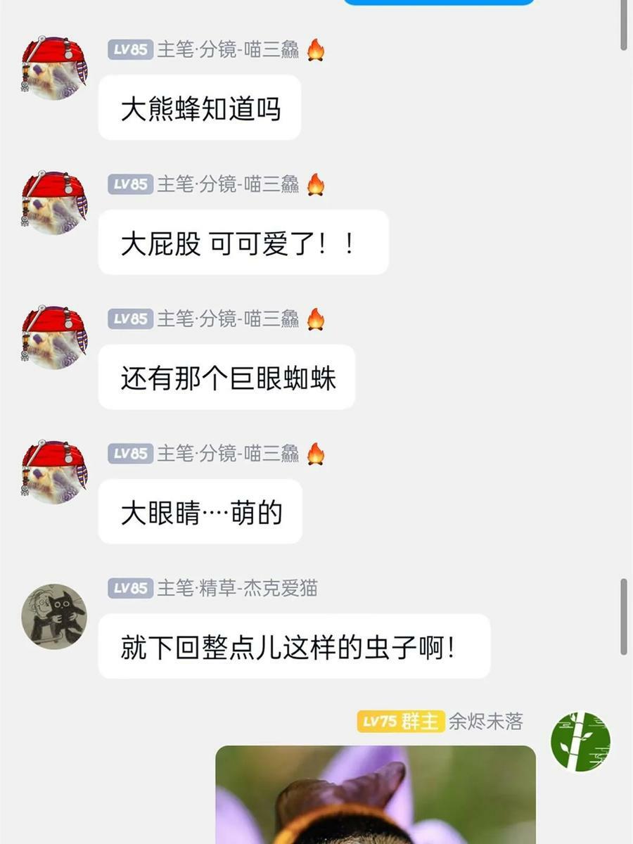 160 欲壑难填，林凡例外69