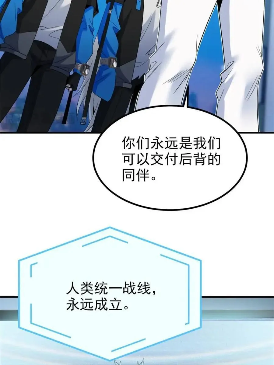 235 人类战线，各国统御45