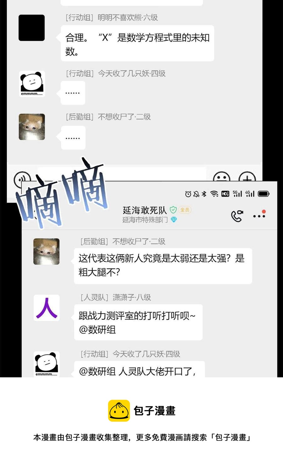 78 很没礼貌，打他一顿？4