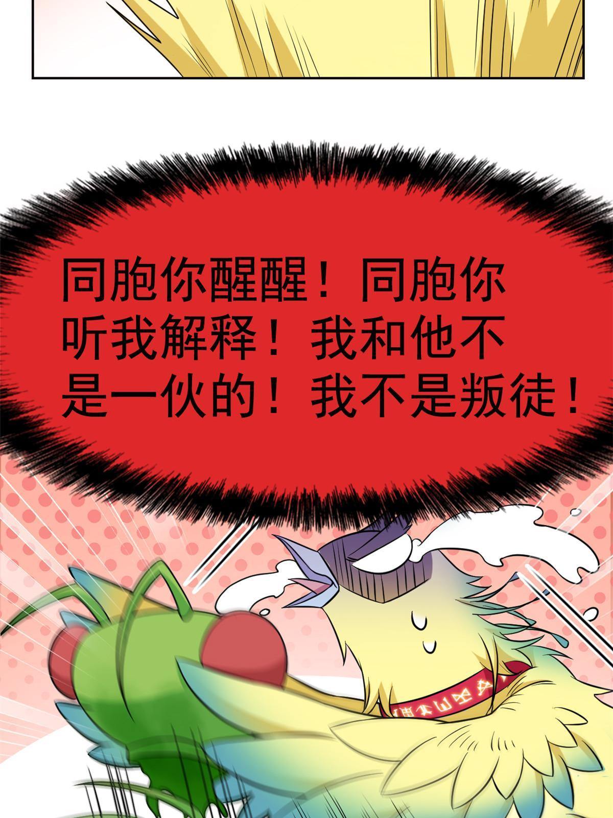 93 此鸡之贱，习惯就好29