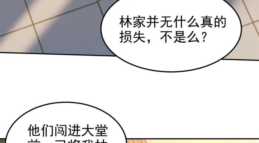 187 杀鸡了事？别做梦了48