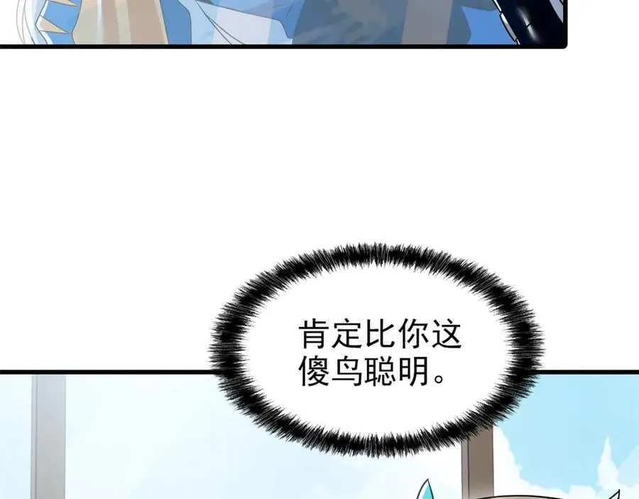 259 邪物恶毒！傻鸟真鸿~91