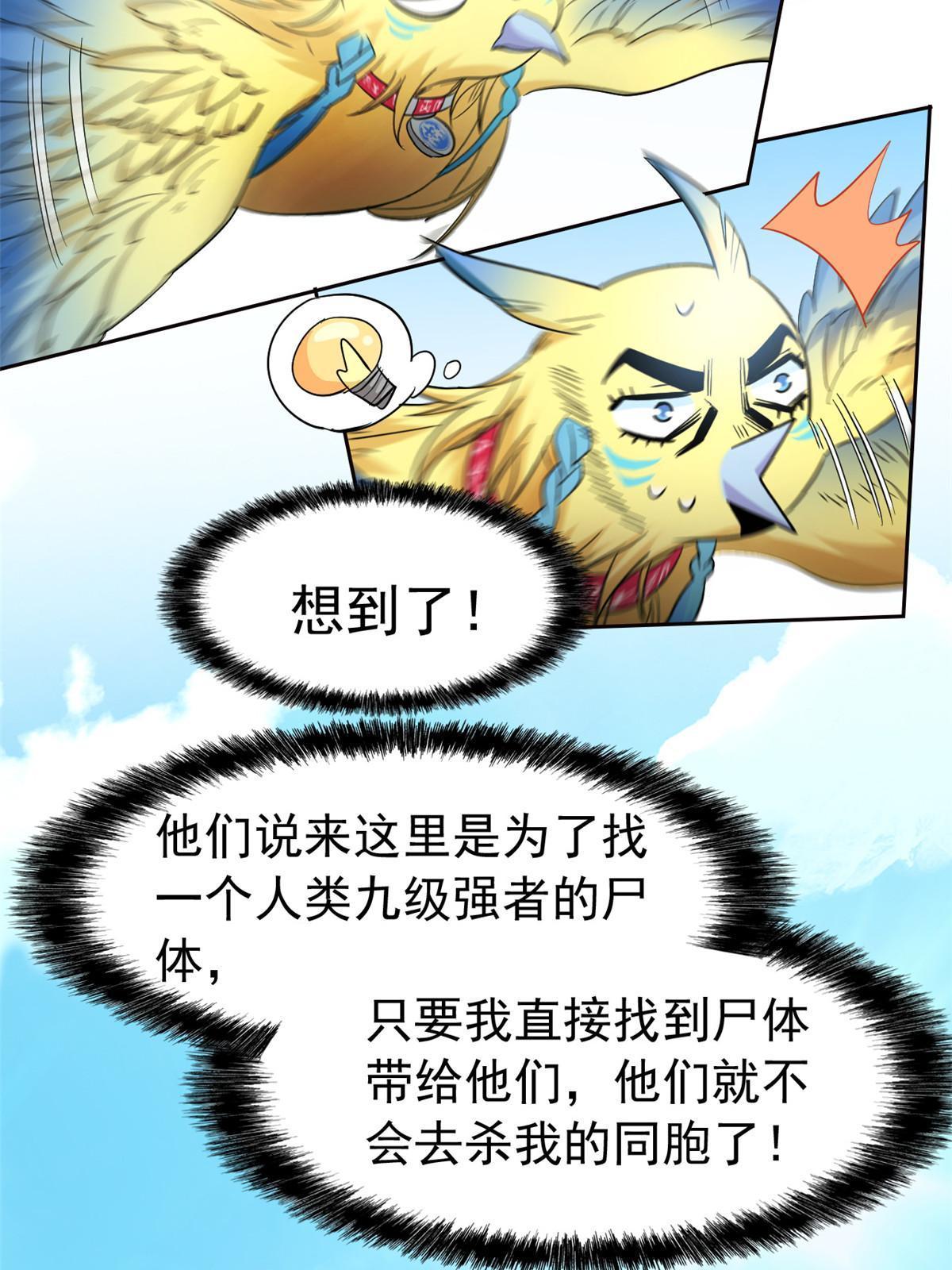 123 我自由啦！不逃傻子6