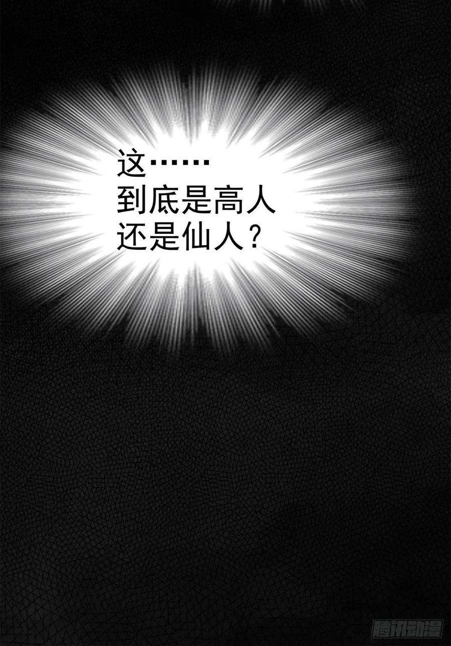 63 虎鞭熊掌，可以兼得47