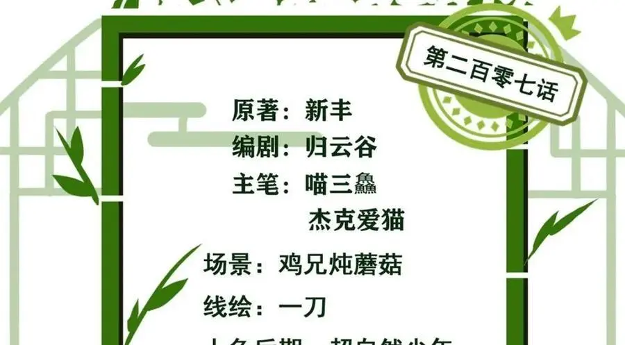 207 你不是她，异域为别4