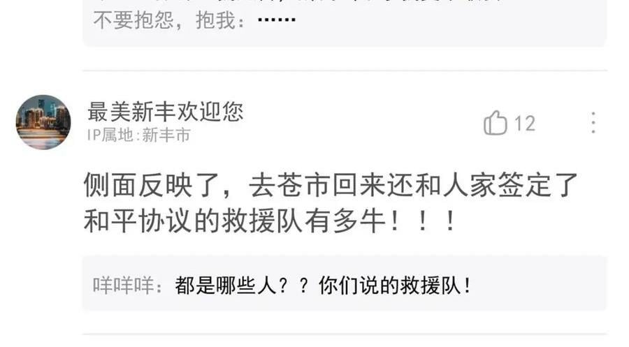 173 重测战力，砸废手手？54