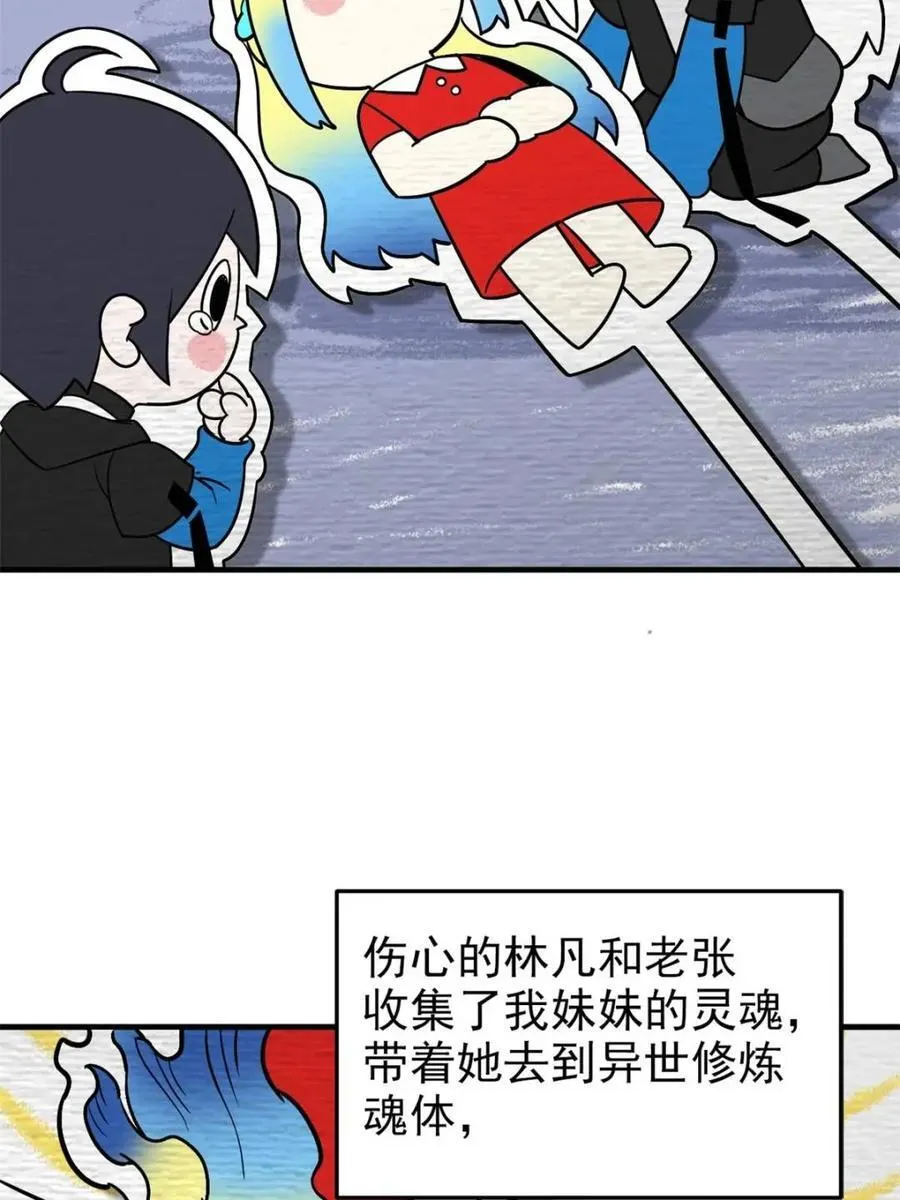 229 在骗我吗？不爱我了？5