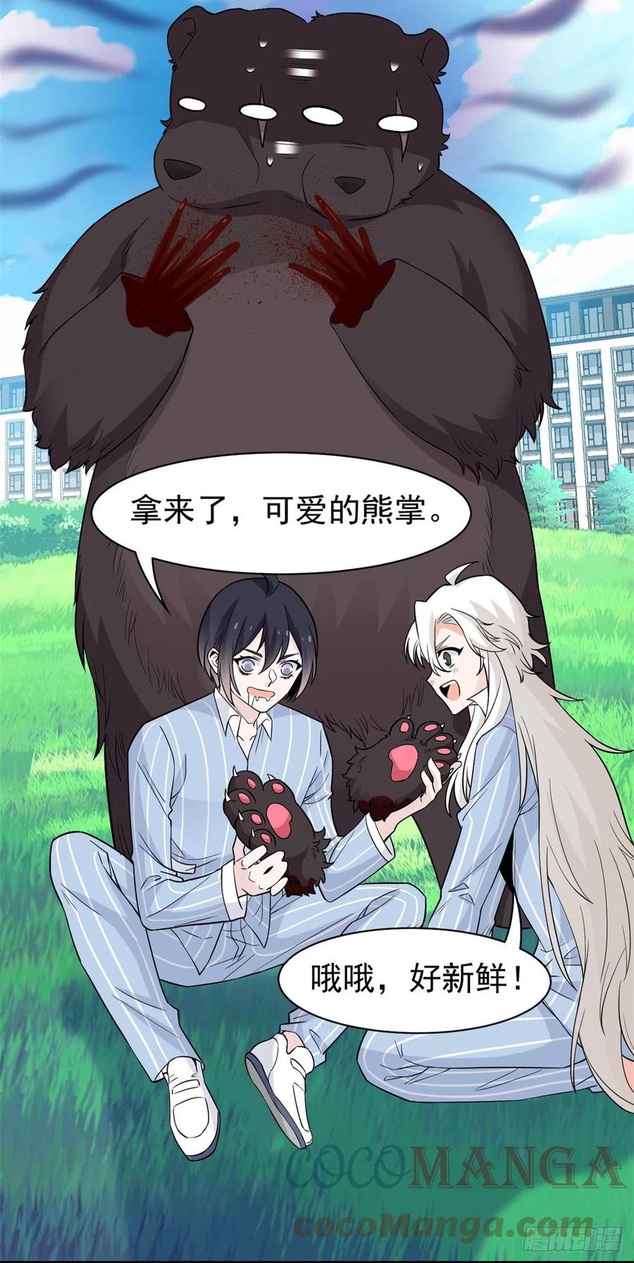 62 狂虎恐怕，回不去了28