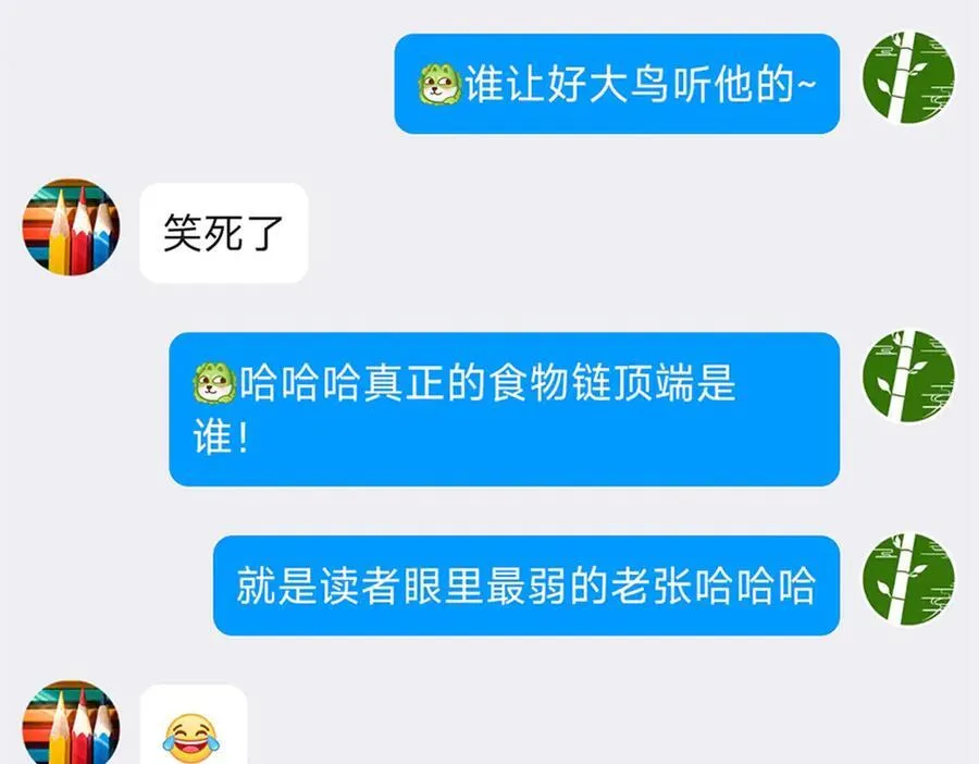 260 太好吃了~靠谱大鸟！99
