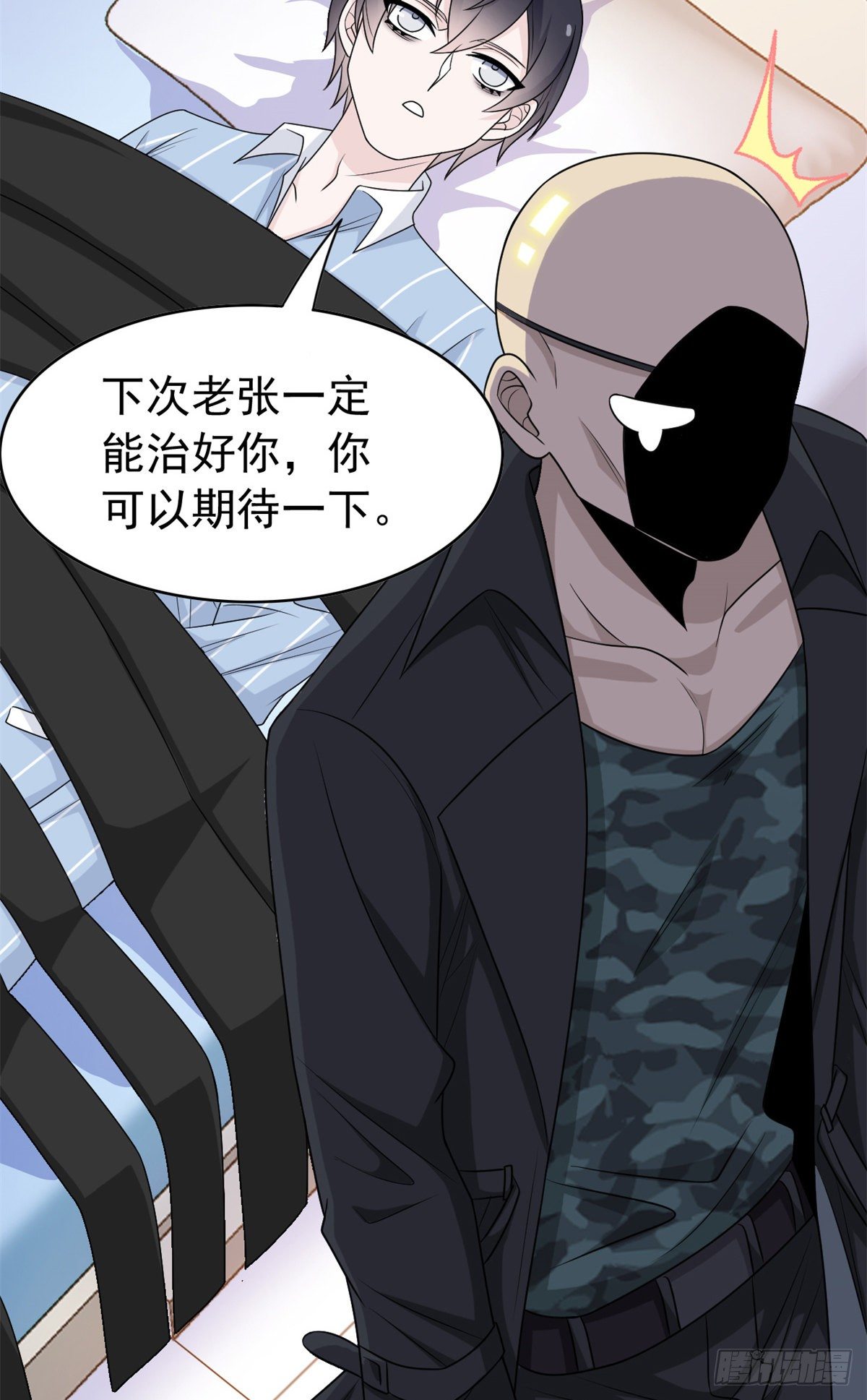 35 算你们狠，再也别见25