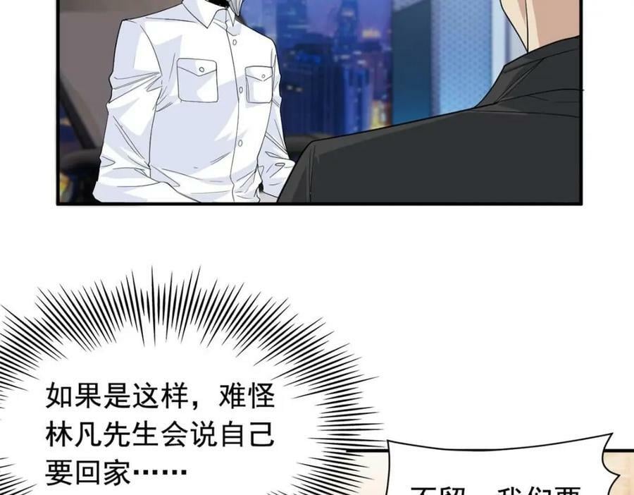 175 可怜独眼，风评被害43
