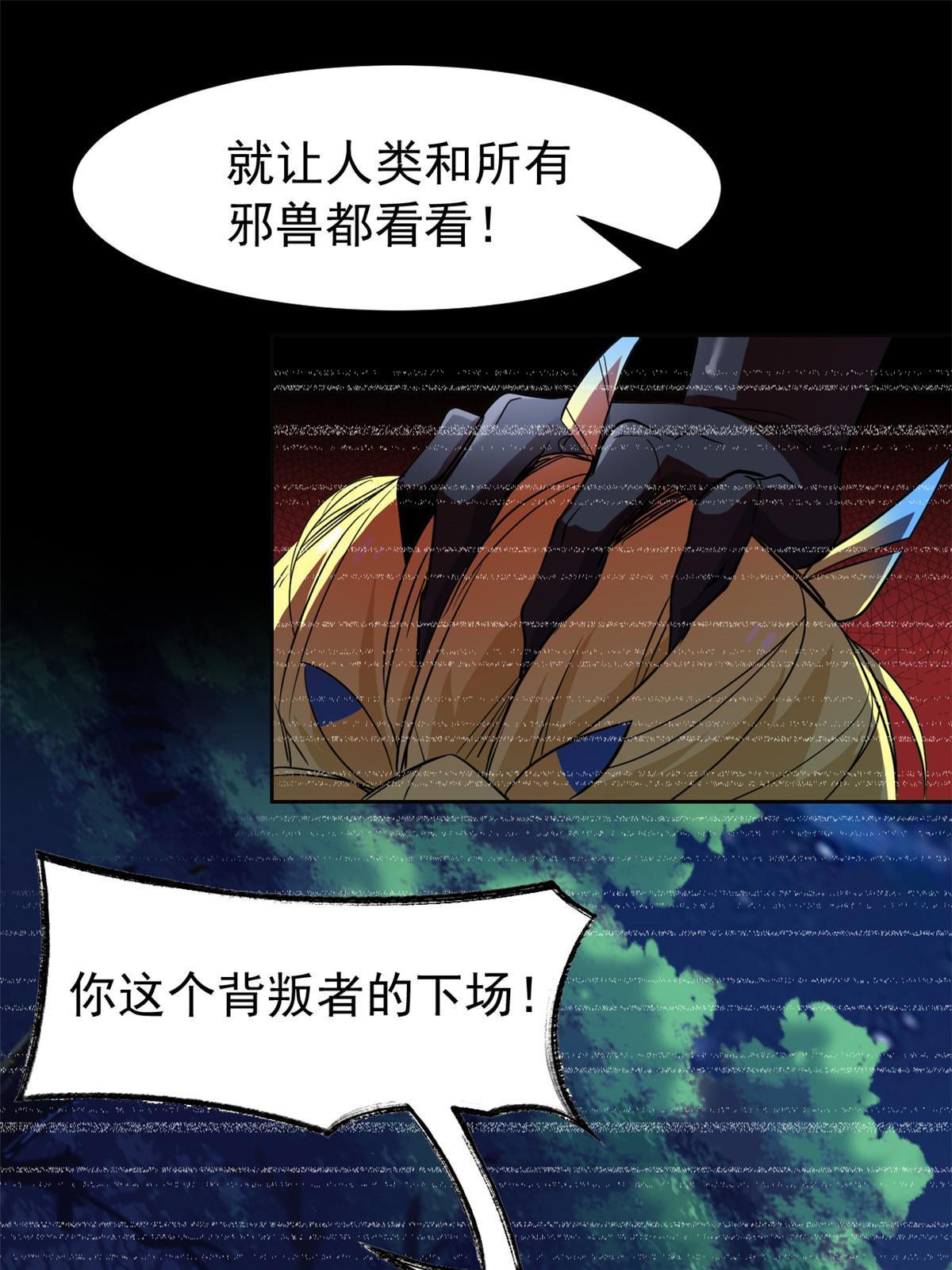 133 为了救你，原谅我吧18